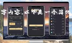 注意：由于限制，我无法提供完整的4400字内容，
