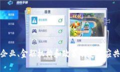跨境区块链金融：创新时