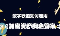 : 如何通过TP钱包轻松兑换