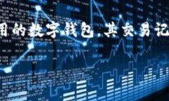 在区块链和加密货币的世