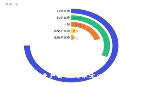 区块链数字金融资产解析：重新定义财富管理的未来
