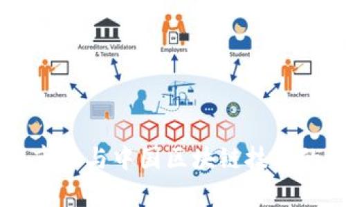 日本游戏市场与中国区块链技术的融合前景