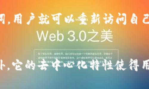 在讨论 TP 钱包电脑版的下载地址之前，我们需要了解 TP 钱包究竟是什么，以及它在区块链和数字资产管理中的作用。TP 钱包是一个支持多种加密货币存储、转账以及交易的平台，提供了用户友好的界面，并且注重安全性。现在，让我们探讨如何下载 TP 钱包电脑版。

TP 钱包简介
TP 钱包（或称为 Trust Wallet）是一个数字钱包，允许用户安全地存储和管理各种加密货币，如比特币、以太坊和更多 ERC-20代币。TP 钱包不仅支持加密货币的存储，还提供发送和接收的功能，同时与去中心化交易所（DEX）和其他区块链服务进行集成，使用户能够方便地进行交易与投资。其简洁易用的界面和强大的功能使其成为许多加密货币爱好者的首选。

选择 TP 钱包的理由
选择 TP 钱包的用户主要是看重其安全性、便捷性以及丰富的功能。TP 钱包的私钥管理方式确保用户真正拥有自己的资产，钱包内置去中心化交易的功能，用户能够通过钱包直接参与各种加密资产的交易。不仅如此，TP 钱包还支持多种语言，方便全球用户的使用。

TP 钱包电脑版的下载方式
在下载 TP 钱包之前，用户应该确保选择官方的下载渠道，以避免下载到恶意软件或非官方版本。通常来说，TP 钱包主要是移动端应用，但随着用户需求的增加，部分开发团队也开始推出电脑版。因此，用户可以通过以下方式获取 TP 钱包电脑版：

ol
  listrong访问官方网站：/strong用户可以访问 TP 钱包的官方网站，通常会提供不同平台的下载链接，包括 Windows 和 MacOS 的版本。/li
  listrong使用应用商店：/strong某些情况下，TP 钱包可能会在官方认可的应用商店中提供版本，如 Microsoft Store 等。/li
  listrong社区论坛与用户推荐：/strong一些加密货币社区和论坛（如 Reddit 和 Telegram）上，用户可能分享有关 TP 钱包最新版的下载信息。/li
/ol

如何确保下载的 TP 钱包安全
在下载软件时，安全性是用户最关注的问题。以下是一些提示，可以帮助用户确保他们下载的 TP 钱包是安全和可靠的：

ol
  listrong验证官网链接：/strong确保访问的是 TP 钱包的官方网站，查看网址是否正确，以防进入钓鱼网站。/li
  listrong检查数字签名：/strong下载应用时，可以查看是否有数字签名或校验和，以确保文件没有被篡改。/li
  listrong查看用户评价：/strong在使用社区或平台上查看关于 TP 钱包的用户评价与反馈，以确认其可靠性。/li
/ol

安装 TP 钱包后的初步设置
成功下载并安装 TP 钱包后，用户需要进行一些基本设置以确保钱包的安全和功能正常：

ol
  listrong创建新钱包或导入现有钱包：/strong用户可以选择新建钱包或导入已有的钱包地址，如果是新建需要记录好助记词。/li
  listrong设置强密码：/strong设置一个复杂且独一无二的密码，以增加钱包的安全性。/li
  listrong启用两步验证：/strong如果有该选项，启用两步验证功能可以提供额外的安全保护。/li
/ol

总结
TP 钱包是一款安全可靠且功能强大的数字资产管理工具，无论是新手还是经验丰富的用户，都能从中获益。通过以上步骤，用户可以顺利下载并设置 TP 钱包，开始管理自己的加密资产。

常见问题解答

h41. TP 钱包支持哪些数字货币？/h4
TP 钱包支持众多数字货币，包括主流的比特币、以太坊、莱特币及大量的 ERC-20 代币。其广泛的支持使得用户在一个平台上就可以管理多种不同的数字资产，方便用户进行交易和投资。

h42. TP 钱包的安全性如何？/h4
TP 钱包注重安全性，用户的私钥在本地设备上保存而不是服务器上，同时利用行业标准的加密技术保护用户的敏感信息。此外，用户可以通过设置强密码和启用两步验证来进一步增强钱包的安全。

h43. 如何恢复丢失的 TP 钱包？/h4
如果用户忘记了密码或丢失了钱包，则可以通过助记词进行恢复。助记词是创建钱包时生成的一组词语，用户需将其妥善保管。使用助记词的过程很简单，一旦输入助记词，用户就可以重新访问自己的资产。

h44. TP 钱包和其他数字钱包相比有何优势？/h4
TP 钱包相对其他数字钱包，最大的优势在于其用户体验和内建功能。它提供了直观的界面、丰富的功能、以及多币种支持，使得用户在管理数字资产时体验更加流畅。此外，它的去中心化特性使得用户完全掌握自己的资产。