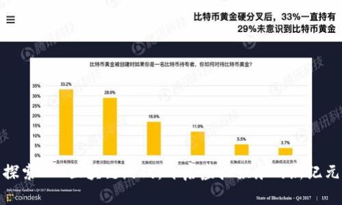 探索IAC区块链游戏：开启虚拟娱乐的新纪元