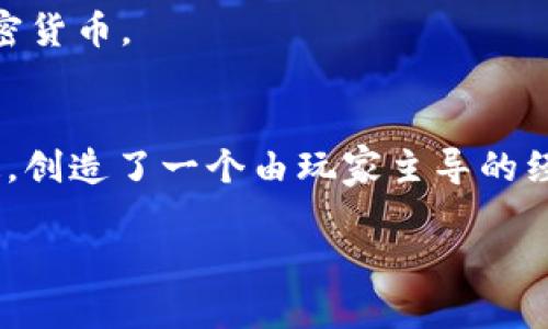 区块链技术的应用在游戏领域正在迅速发展，许多游戏都开始利用区块链来创造独特的虚拟世界，通常被称为“区块链游戏”或“虚拟世界游戏”。这些游戏不仅仅提供娱乐，还允许玩家通过虚拟经济获得真实价值。以下是几个著名的区块链虚拟游戏名称，可以参考。

1. **CryptoKitties** - 这是第一个成功的区块链游戏之一，玩家可以通过繁殖和交易虚拟小猫来获得利益。
2. **Decentraland** - 一个去中心化的虚拟现实平台，玩家可以在其中购买土地、创建内容和应用程序。
3. **Axie Infinity** - 一个允许玩家养殖、战斗和交易虚拟宠物Axie的游戏，玩家可以通过游戏中的活动赚取加密货币。
4. **The Sandbox** - 一个用户生成的内容平台，玩家可以购买土地、开发游戏并赚取利润。

这些游戏的共同特点是在区块链上进行资产的确权，确保每个虚拟物品都是独一无二的，并且可以在其系统内外流通，创造了一个由玩家主导的经济体系。

如需更详细的信息，欢迎提出具体问题！