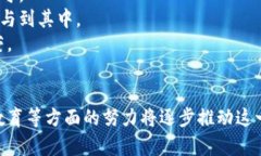   区块链金融产品：未来金