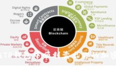 如何在TP钱包中顺利卖出你
