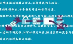   区块链游戏：揭秘骗流量的隐秘手法 /  guanjia