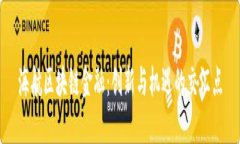 海航区块链金融：创新与机遇的交汇点