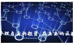 如何高效使用TP钱包进行资