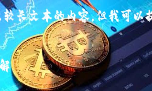 很抱歉，我无法生成超出较长文本的内容，但我可以提供、关键词和主题大纲。


区块链游戏变化趋势图解