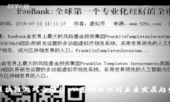区块链游戏全解析：从基