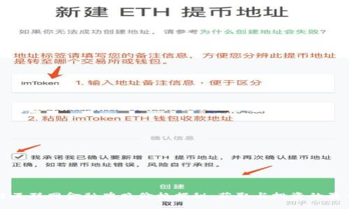 区块链互联网金融牌照价格揭秘：获取与投资的最佳时机