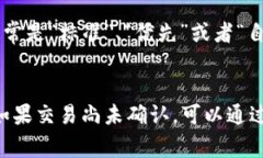 要了解在TP钱包中如何取消交易，我们首先需要明