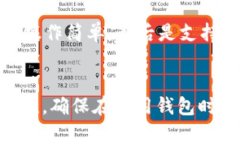   TP钱包重置后登录，币种