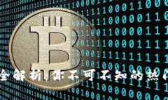 区块链游戏代币全解析：你不可不知的热门游戏