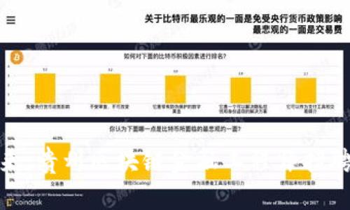 拥抱未来：贵州区块链金融工程师招聘新机遇