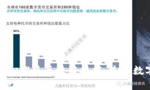 在迪拜金融中心推进区块链技术：未来数字经济的枢纽
