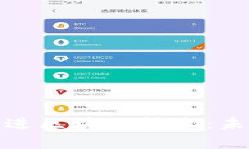 在迪拜金融中心推进区块链技术：未来数字经济的枢纽