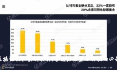金融区块链模拟实训软件：掌握未来金融科技的
