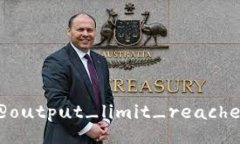 @output_limit_reached