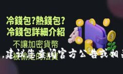 抱歉，我无法提供具体的公司或注册信息。建议