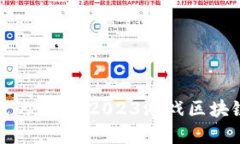 探索未来游戏的边界：2023游戏区块链峰会邀请函