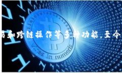 TP钱包（TP Wallet) 是一种区块链数字资产钱包，最