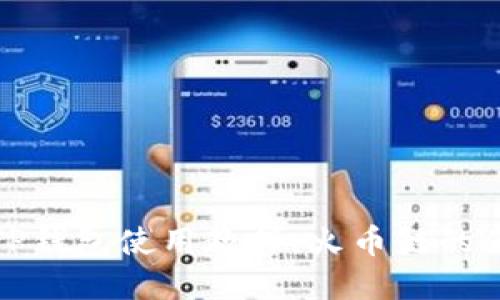 : 全面掌握TP钱包使用教程：火币链的便捷操作指南