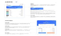 : 全面掌握TP钱包使用教程：火币链的便捷操作指