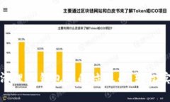: 彻底清理TP钱包中的垃圾币，轻松实现资产