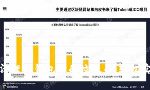 : 彻底清理TP钱包中的垃圾币，轻松实现资产