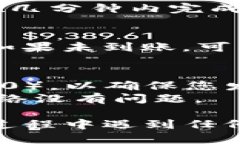 将欧易（OKEx）的USDT转移到TP钱包需要几个步骤。
