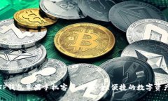 全面解析TP钱包苹果手机客