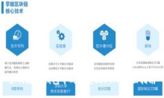 如何在TP钱包中成功变现UVM：全面指南