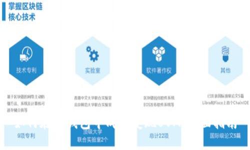 如何在TP钱包中成功变现UVM：全面指南